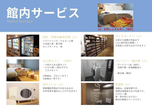 a collage of pictures of a room at Henn na Hotel Komatsu Ekimae in Komatsu