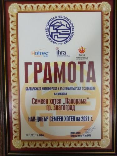 Un certificat, premiu, logo sau alt document afișat la Panorama Family Hotel