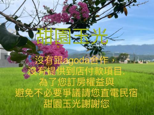 ホームステイの近くで見られる自然の景観