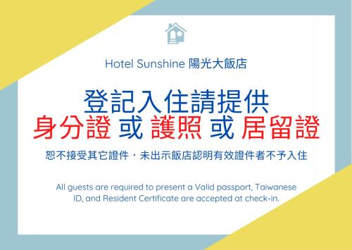a sign that reads hotel sunshine committee to present a valid passport at Hotel Sunshine in Kaohsiung