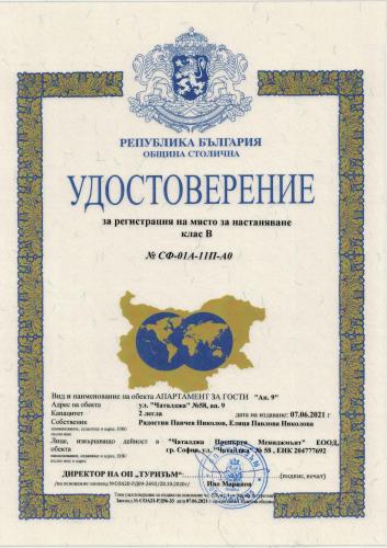 a fake diploma with a cross at R & R Apartments in Sofia