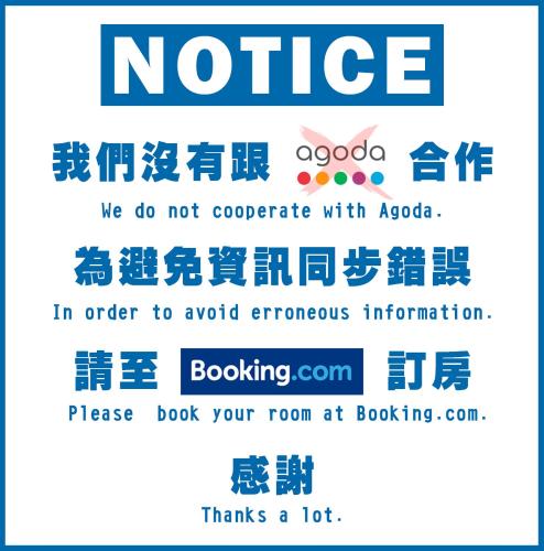Privacy Home I 六人包層民宿に飾ってある許可証、賞状、看板またはその他の書類