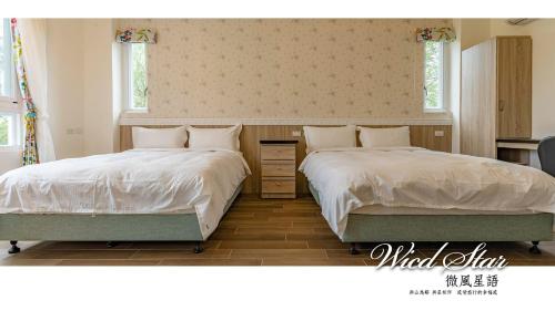 two beds sitting next to each other in a bedroom at 花蓮晨風星語民宿Sun Star B&B in Jian
