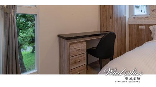a bedroom with a desk and a chair next to a bed at 花蓮晨風星語民宿Sun Star B&B in Jian