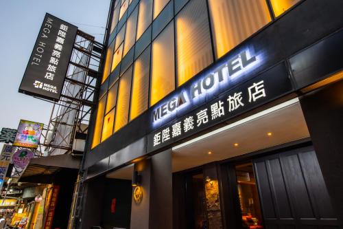 a sign on the side of a building at Mega Hotel in Chiayi City