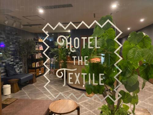 a store with a sign that reads avoid the reptile at hotel the textile in Gifu