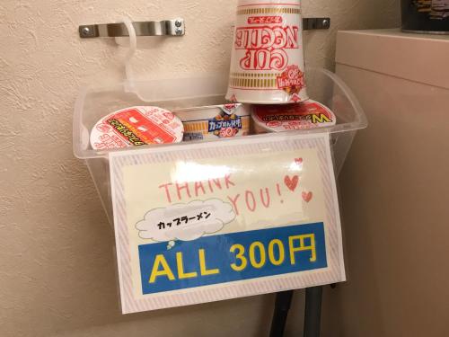 a refrigerator with a sign that says thank you at Le Grand Bleu in Amami