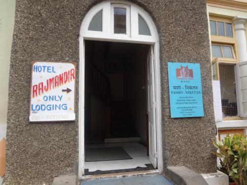プネにあるHotel Rajmandirのギャラリーの写真