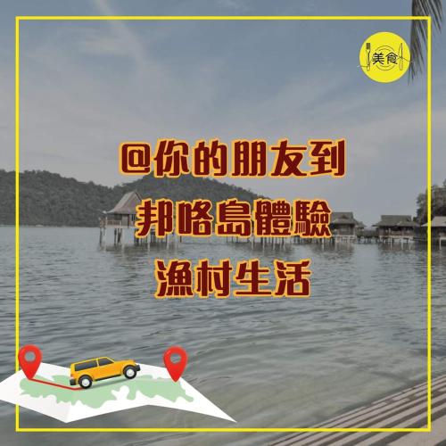 a cartoon of a car on an iceberg in the water at 48 悠之处NO . 48, PERSIARAN ALAM IMPIAN 3 VILLA RIADAH ALAM IMPIAN PANGKOR, 32300 PANGKOR , PERAK. in Pangkor