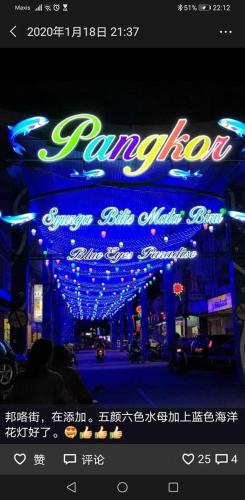 a lit up neon sign on a building at 48 悠之处NO . 48, PERSIARAN ALAM IMPIAN 3 VILLA RIADAH ALAM IMPIAN PANGKOR, 32300 PANGKOR , PERAK. in Pangkor
