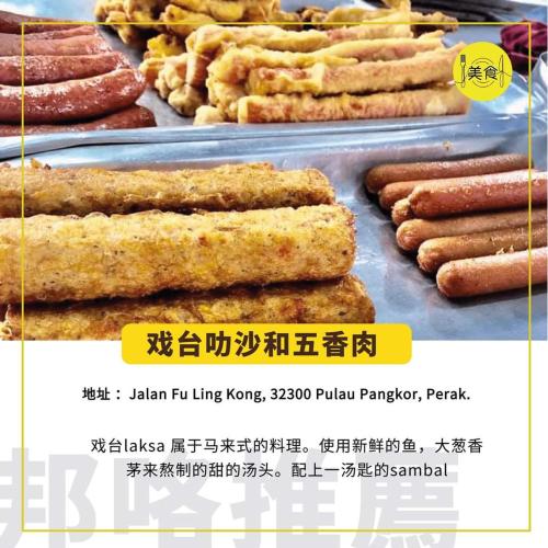 a flyer for a display of food in a store at 48 悠之处NO . 48, PERSIARAN ALAM IMPIAN 3 VILLA RIADAH ALAM IMPIAN PANGKOR, 32300 PANGKOR , PERAK. in Pangkor