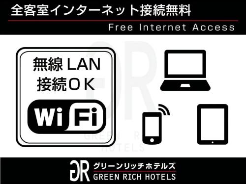 a sign that says fire internet access and a cell phone at Kenchomae Green Hotel in Kumamoto