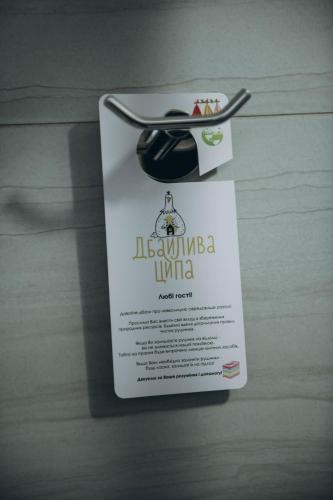 a sign for a computer mouse on a table at Дбайлива Ципа in Mizhhirʼʼya