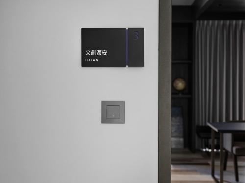 Gambar di galeri bagi Boju Homestay di Tainan