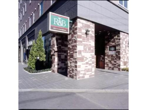 a facade of a building with a sign on it at R&B Hotel Kumagaya Ekimae - Vacation STAY 40476v in Kumagaya
