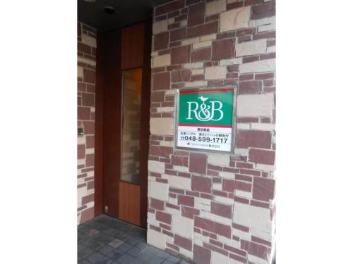 a building with a rbc sign on a brick wall at R&B Hotel Kumagaya Ekimae - Vacation STAY 40480v in Kumagaya