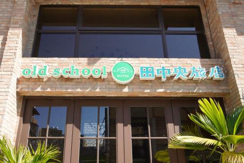 a sign on the front of an old school building at Central Land Hotel in Taichung