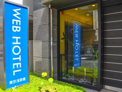 Web Hotel Tokyo Asakusabashi في طوكيو: علامة أمام المبنى