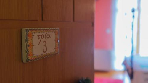 a sign on a door that reads touch at Hotel Papanikola in Piána