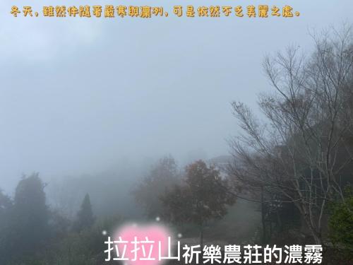 a foggy picture with a train in the distance at Lala Mountain Homestay‧Cile Farm in Hualing