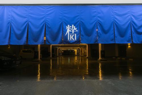 a large blue building with a sign on it at HOTEL 粋 in Fukuyama