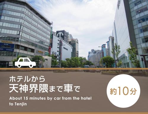 Φωτογραφία από το άλμπουμ του Fukuoka Chapel Coconuts Hotel Ipolani στη Φουκουόκα