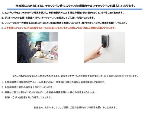 a screenshot of a website with a person taking a picture at Enoshima Guest House 134 in Fujisawa
