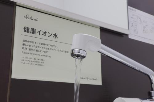 a stream of water coming out of a water fountain at Super Hotel Gotenba - 1 in Gotemba