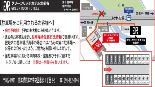 a screenshot of a computer screen with a map at Green Rich Hotel Suizenji in Kumamoto