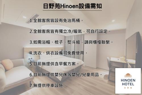 naklejka ścienna salonu z wanną w obiekcie HINOEN Hotel w Tajpej