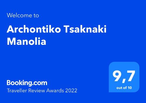 una pantalla azul con las palabras arontino takasakimaliki mandula en Archontiko Tsaknaki Manolia, en Áno Lekhónia