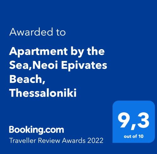 Gallery image of Apartment by the Sea,Neoi Epivates Beach, Thessaloniki in Neoi Epivates