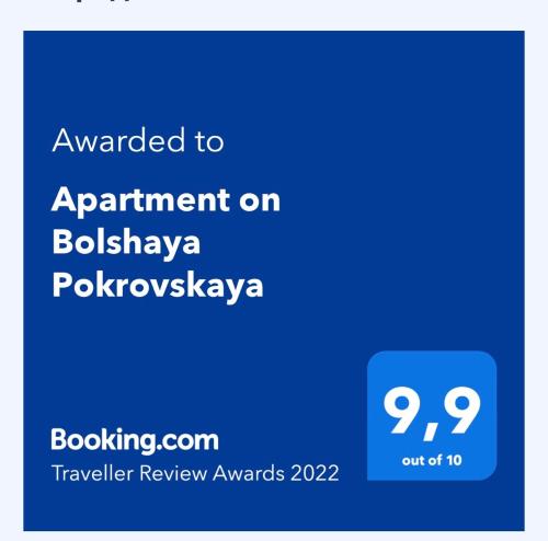 Palkinto, sertifikaatti, kyltti tai muu asiakirja, joka on esillä majoituspaikassa Apartment on Bolshaya Pokrovskaya