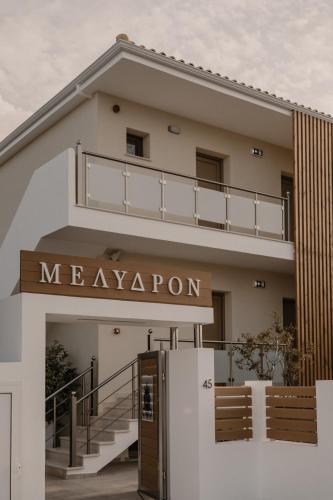Edificio in cui si trova l'aparthotel