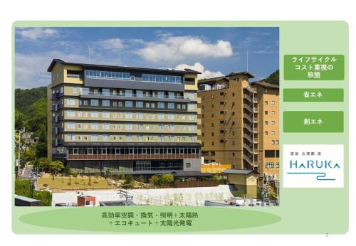a rendering of a building in a city at Kowakuen Haruka in Matsuyama