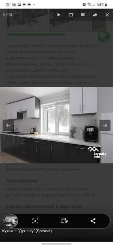 Η κουζίνα ή μικρή κουζίνα στο Дух лісу