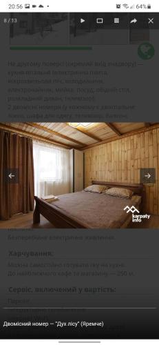 Ένα ή περισσότερα κρεβάτια σε δωμάτιο στο Дух лісу