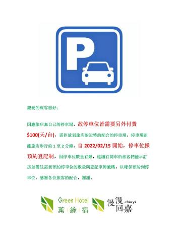a sign for a parking lot with a car on it at Green Hotel - Chiayi in Chiayi City