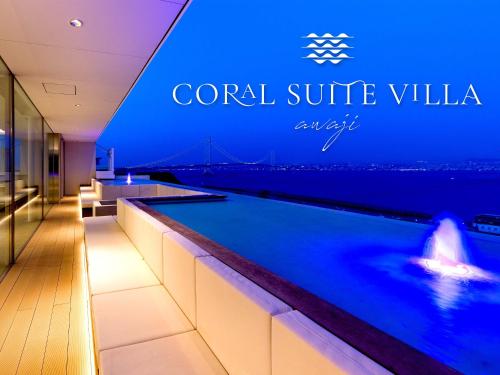 Πισίνα στο ή κοντά στο CORAL SUITE VILLA awaji