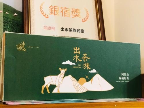 a sign with a picture of a horse and mountains at 出水茶旅民宿 in Zhuqi