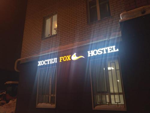 カザンにあるHostel FOX Хостелの狐狐の夜の看板