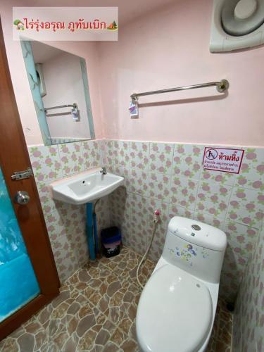 a bathroom with a toilet and a sink at ไร่รุ่งอรุณ ภูทับเบิก in Ban Maeo Thap Boek
