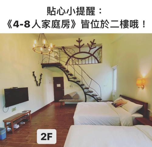a room with two beds and a spiral staircase at Deer House in Yongan
