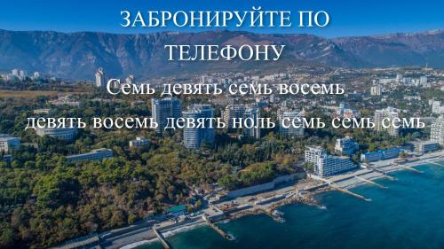 una vista aerea di una città e dell'acqua di Комплекс "Лотос" с видовыми апартаментами на берегу моря a Jalta