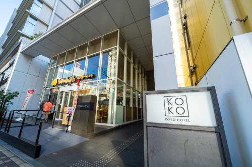 Photo de la galerie de l'établissement KOKO HOTEL Fukuoka Tenjin, à Fukuoka
