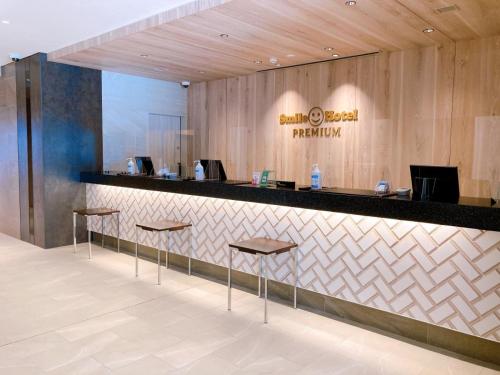 Majoituspaikan Smile Hotel Premium Hakodate Goryokaku aula tai vastaanotto