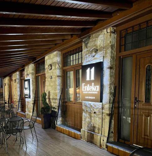 a building with a sign on the side of it at 11 Luxury Apartments Metsovo in Metsovo