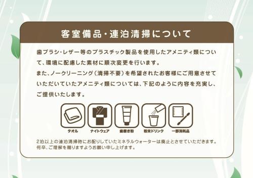 a sign in an asianorean language with a screenshot of a cell phone at APA Hotel Mito-eki Kita in Mito