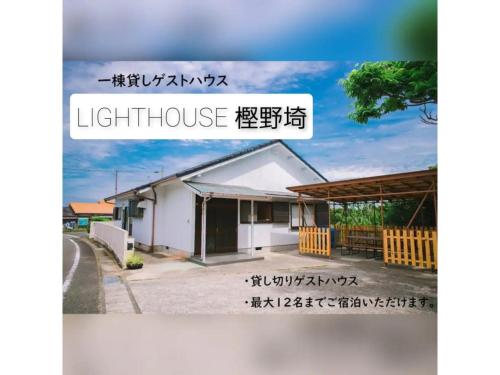 a house in a village with the words light house at Guest House Kushimoto - Vacation STAY 31002v in Kashino