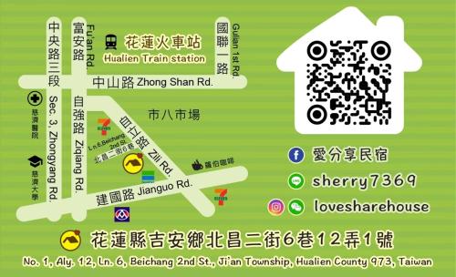 un sfondo verde con scrittura e un cartello con una casa di 愛分享民宿 Love & Share House a Città di Hualien